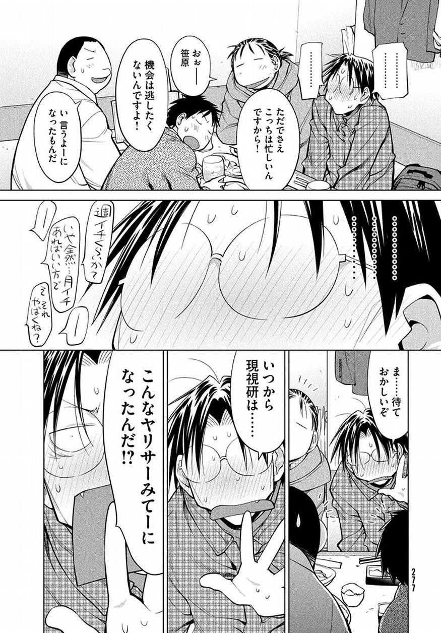 Genshiken - Chapter 125 - Page 13