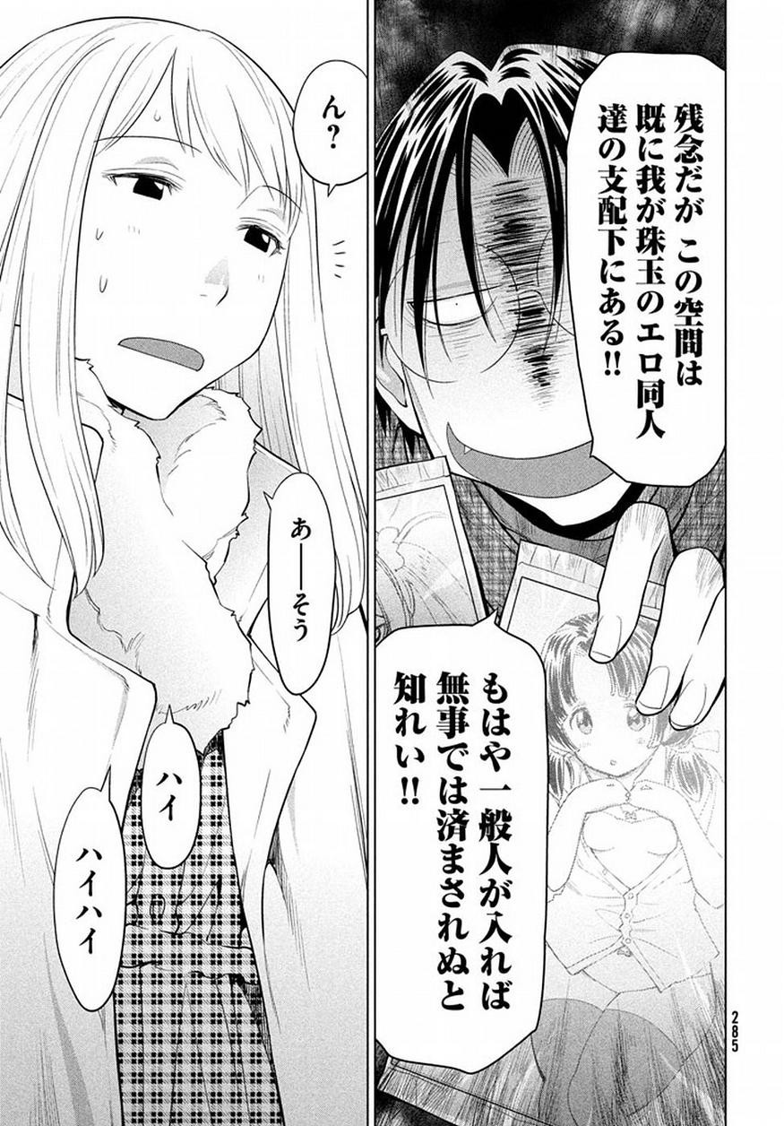 Genshiken - Chapter 125 - Page 21