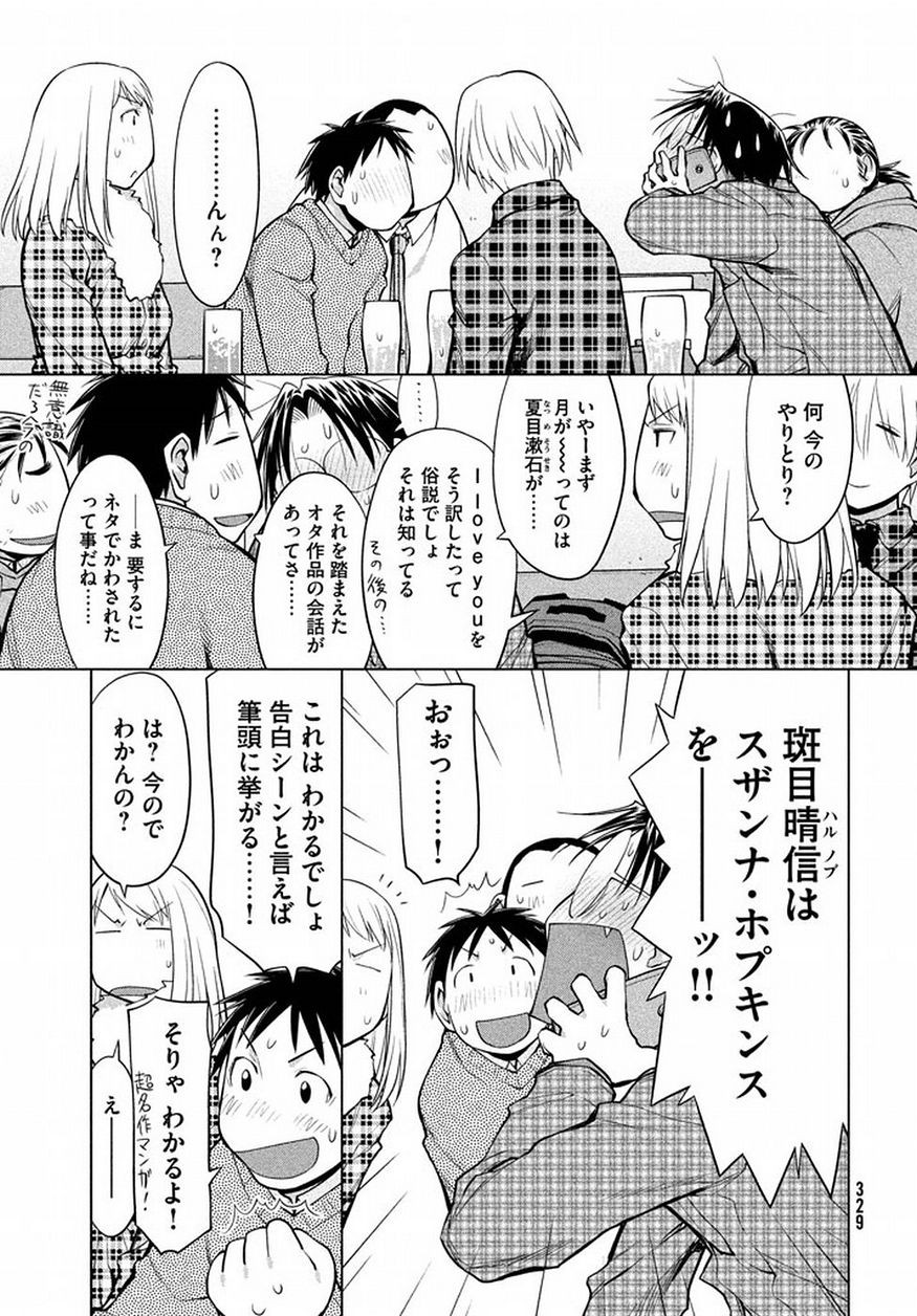 Genshiken - Chapter 126 - Page 9