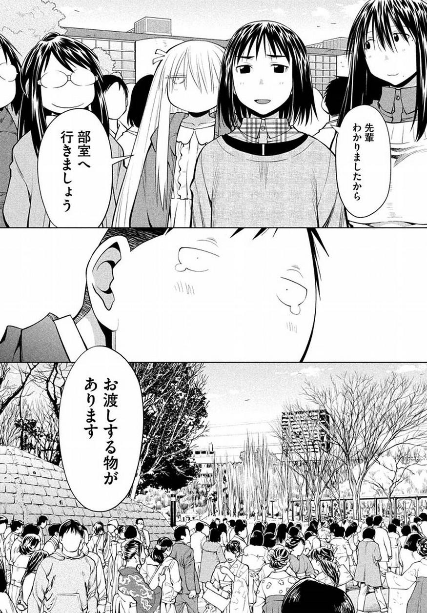 Genshiken - Chapter 127 - Page 13