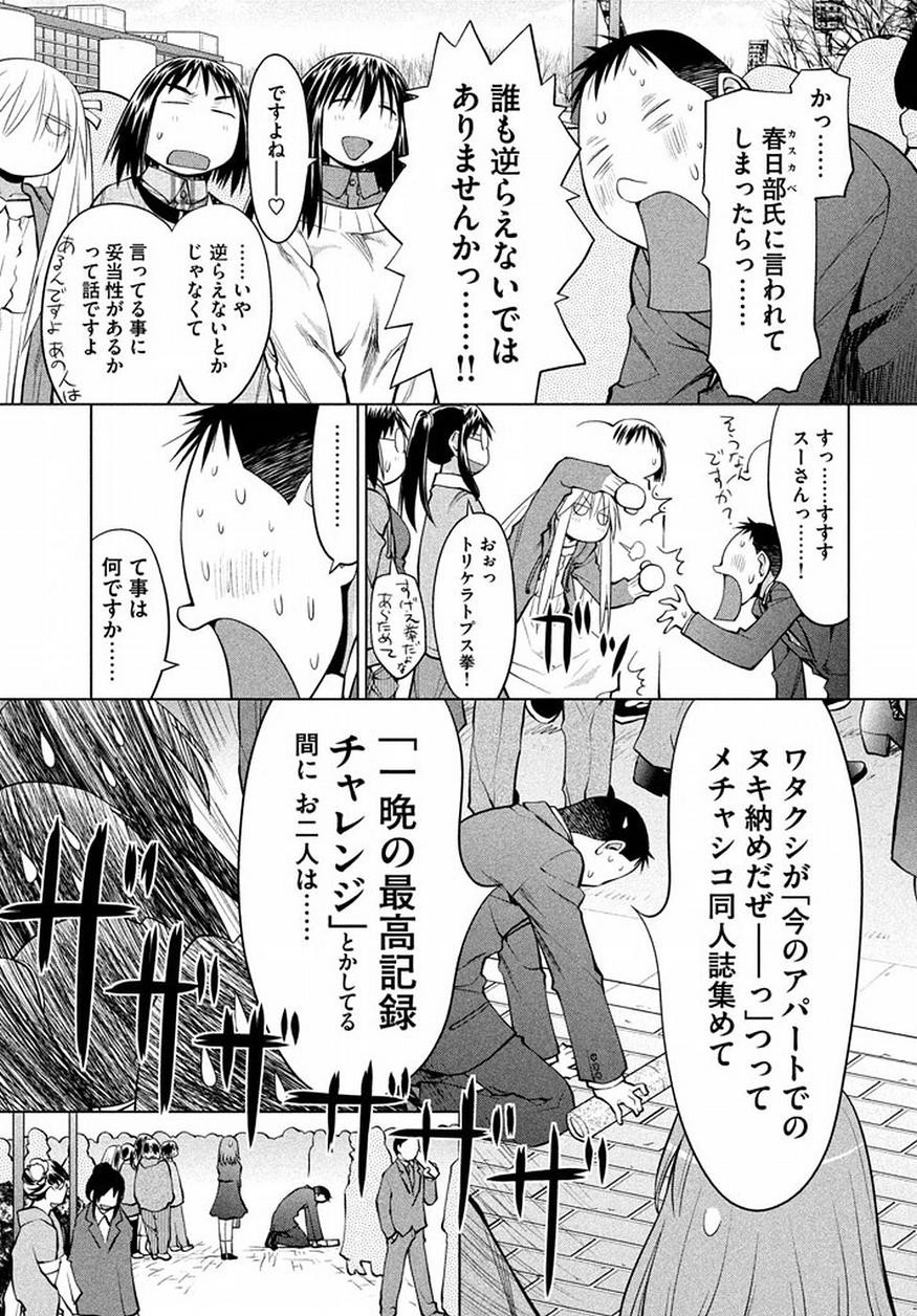 Genshiken - Chapter 127 - Page 8