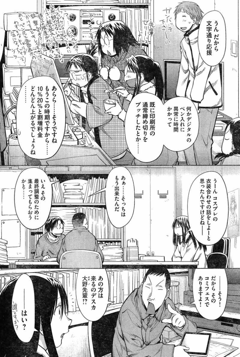 Genshiken - Chapter 87 - Page 17