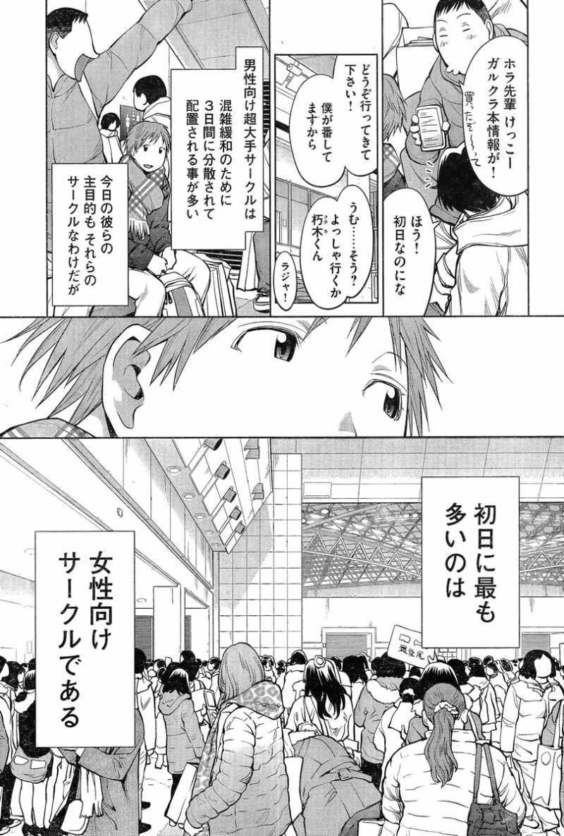 Genshiken - Chapter 88 - Page 15