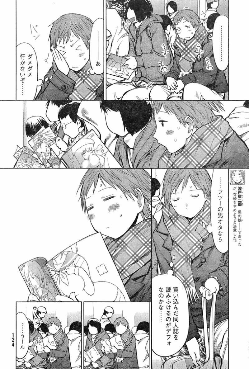 Genshiken - Chapter 88 - Page 16