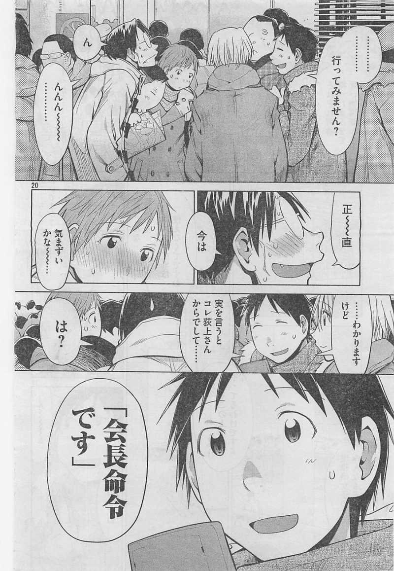 Genshiken - Chapter 90 - Page 20