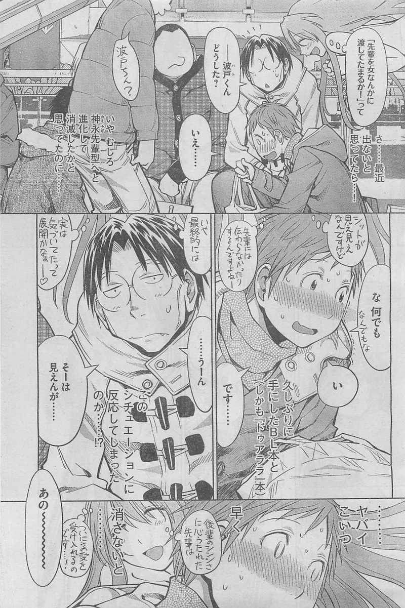 Genshiken - Chapter 91 - Page 13