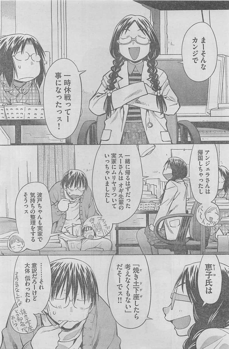 Genshiken - Chapter 93 - Page 10