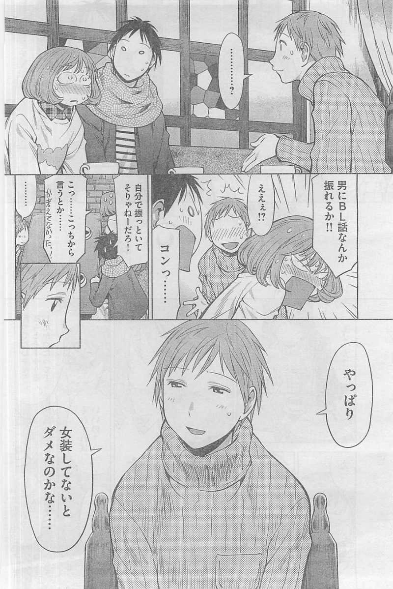 Genshiken - Chapter 94 - Page 18