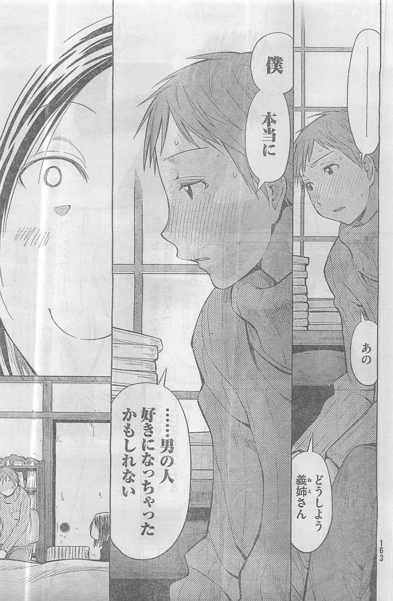 Genshiken - Chapter 94 - Page 7