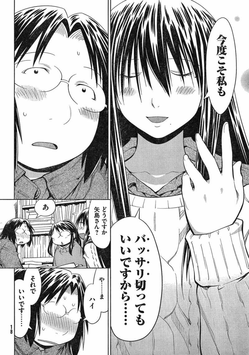 Genshiken - Chapter 96 - Page 15