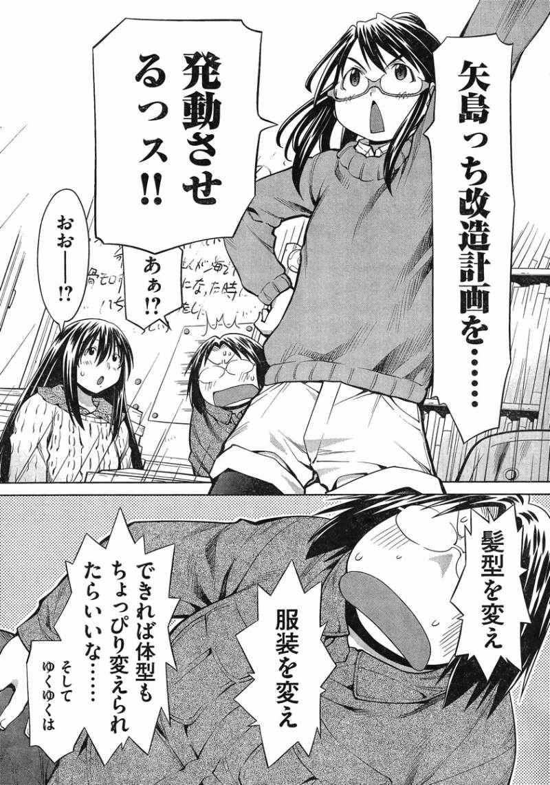 Genshiken - Chapter 96 - Page 9