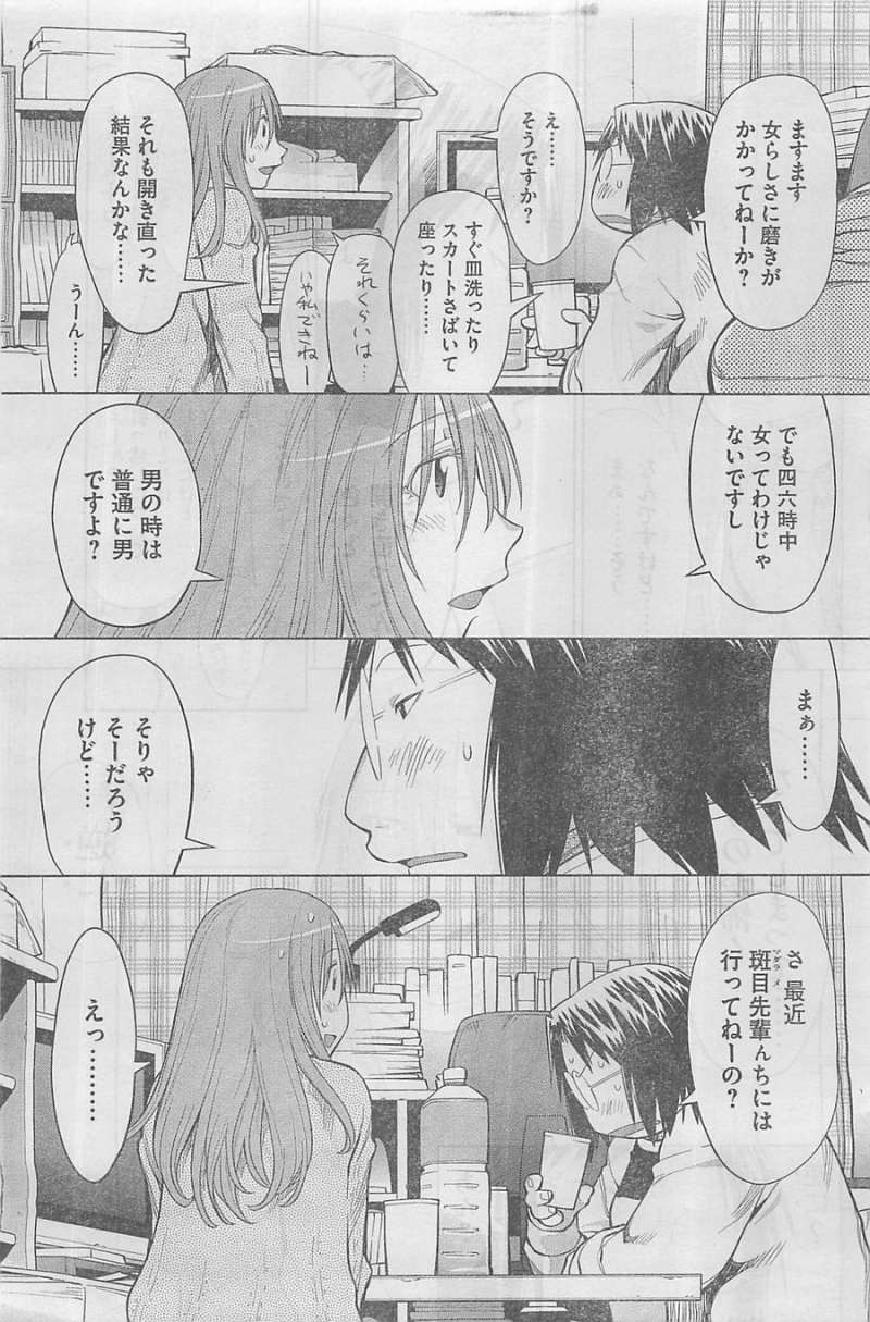 Genshiken - Chapter 97 - Page 11