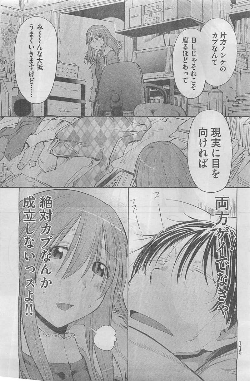 Genshiken - Chapter 97 - Page 23