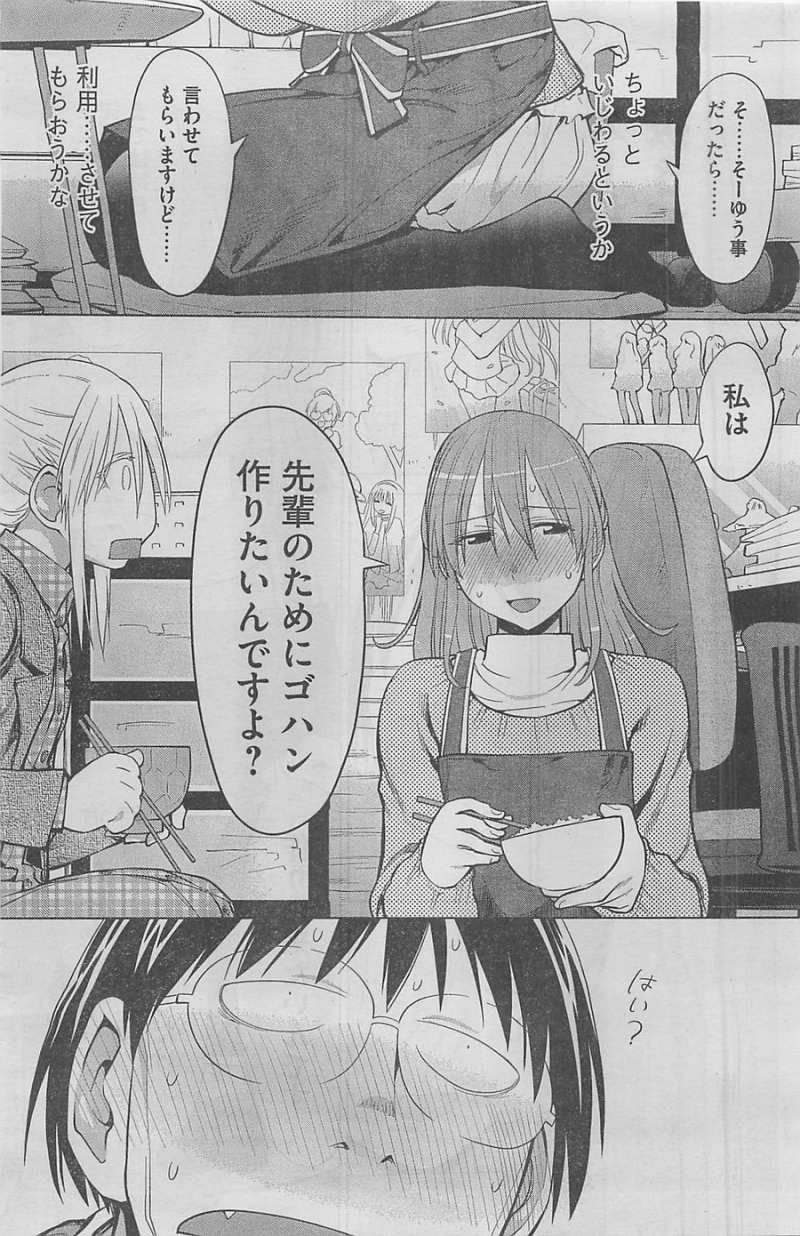 Genshiken - Chapter 98 - Page 19