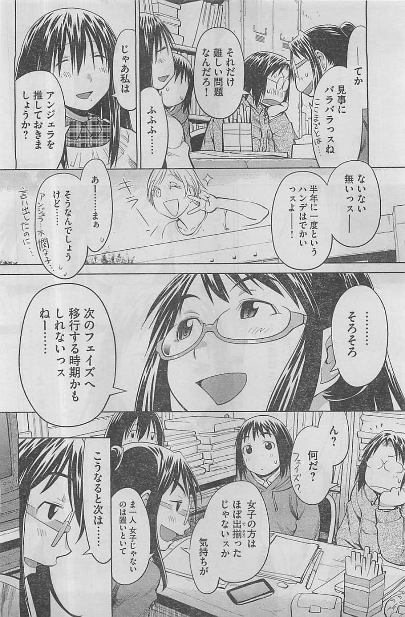 Genshiken - Chapter 98 - Page 8