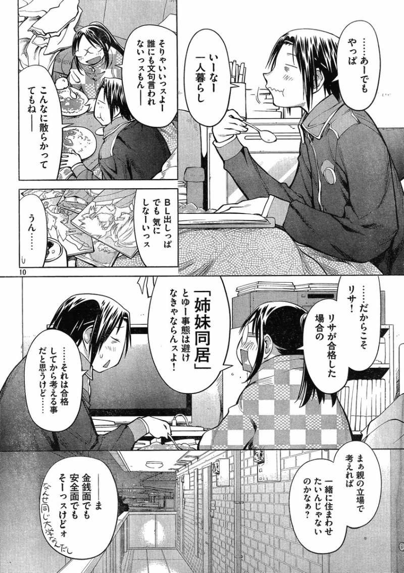 Genshiken - Chapter 99 - Page 10