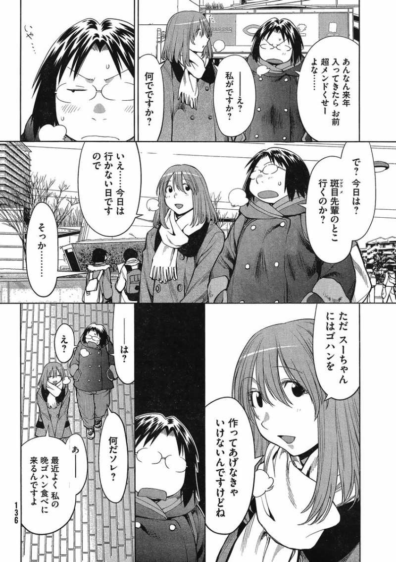 Genshiken - Chapter 99 - Page 6