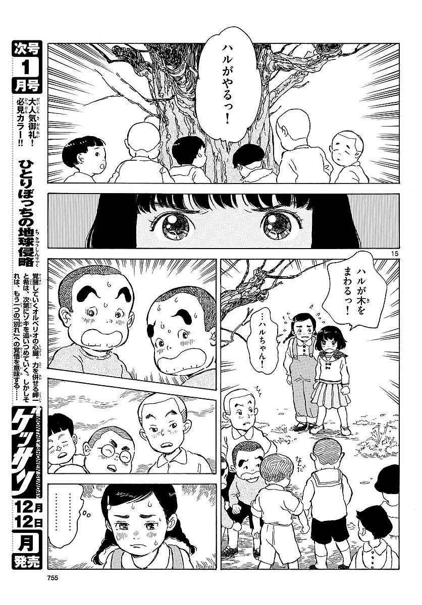 Monthly Shonen Sunday - Gessan - Chapter 2016-12 - Page 700