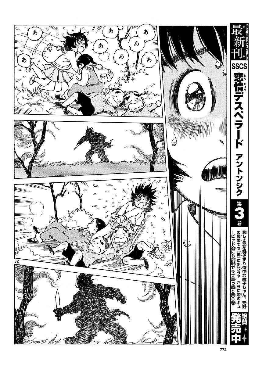 Monthly Shonen Sunday - Gessan - Chapter 2016-12 - Page 717