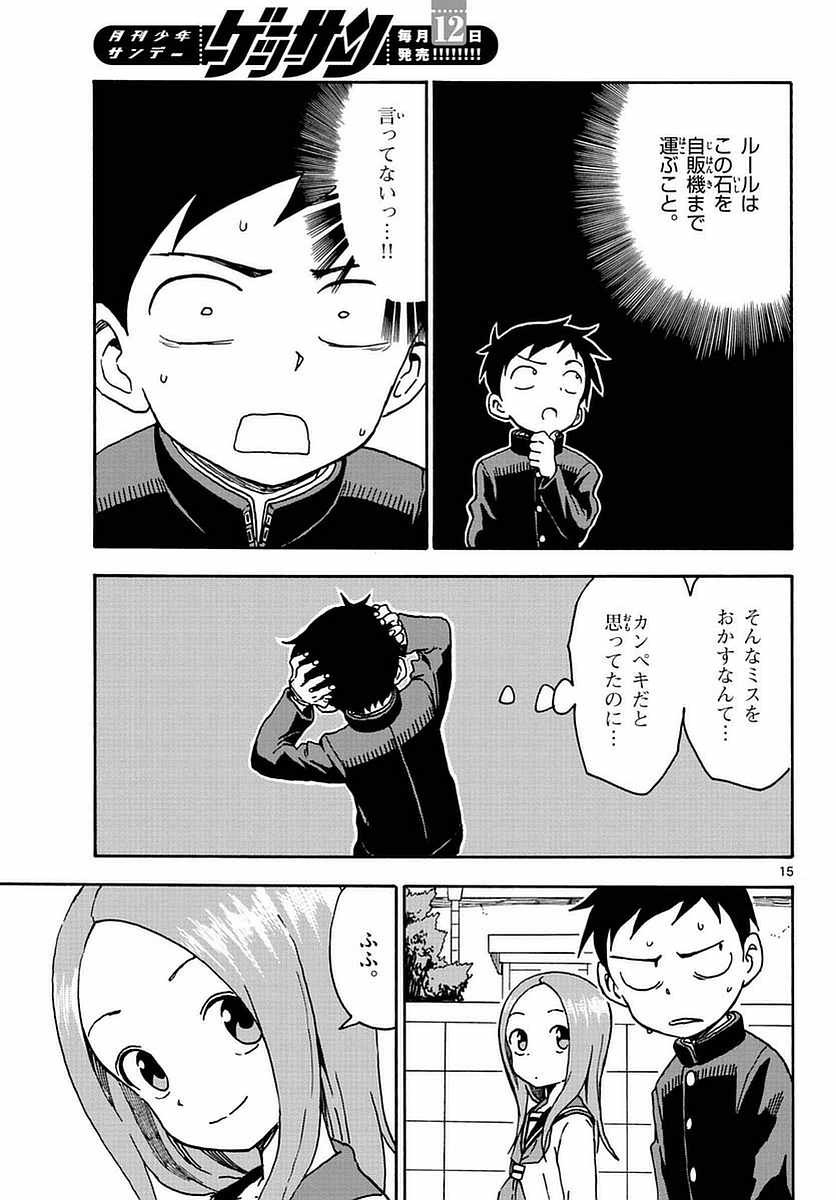 Monthly Shonen Sunday - Gessan - Chapter 2017-04 - Page 38