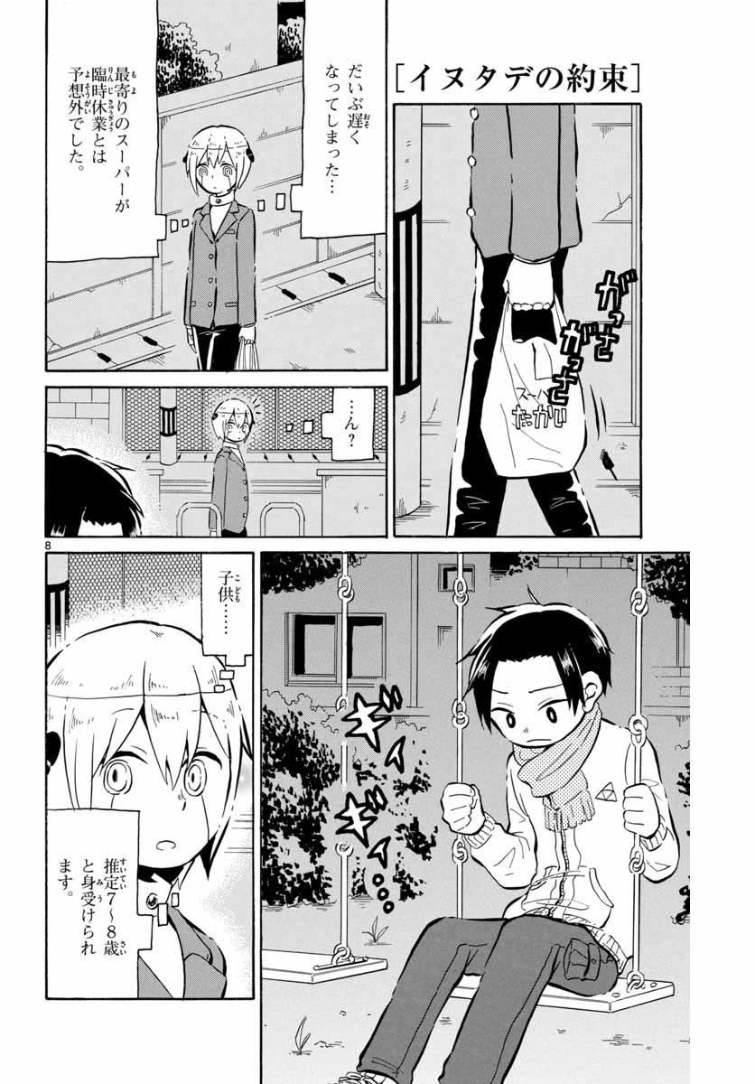 Monthly Shonen Sunday - Gessan - Chapter 2018-01 - Page 1000