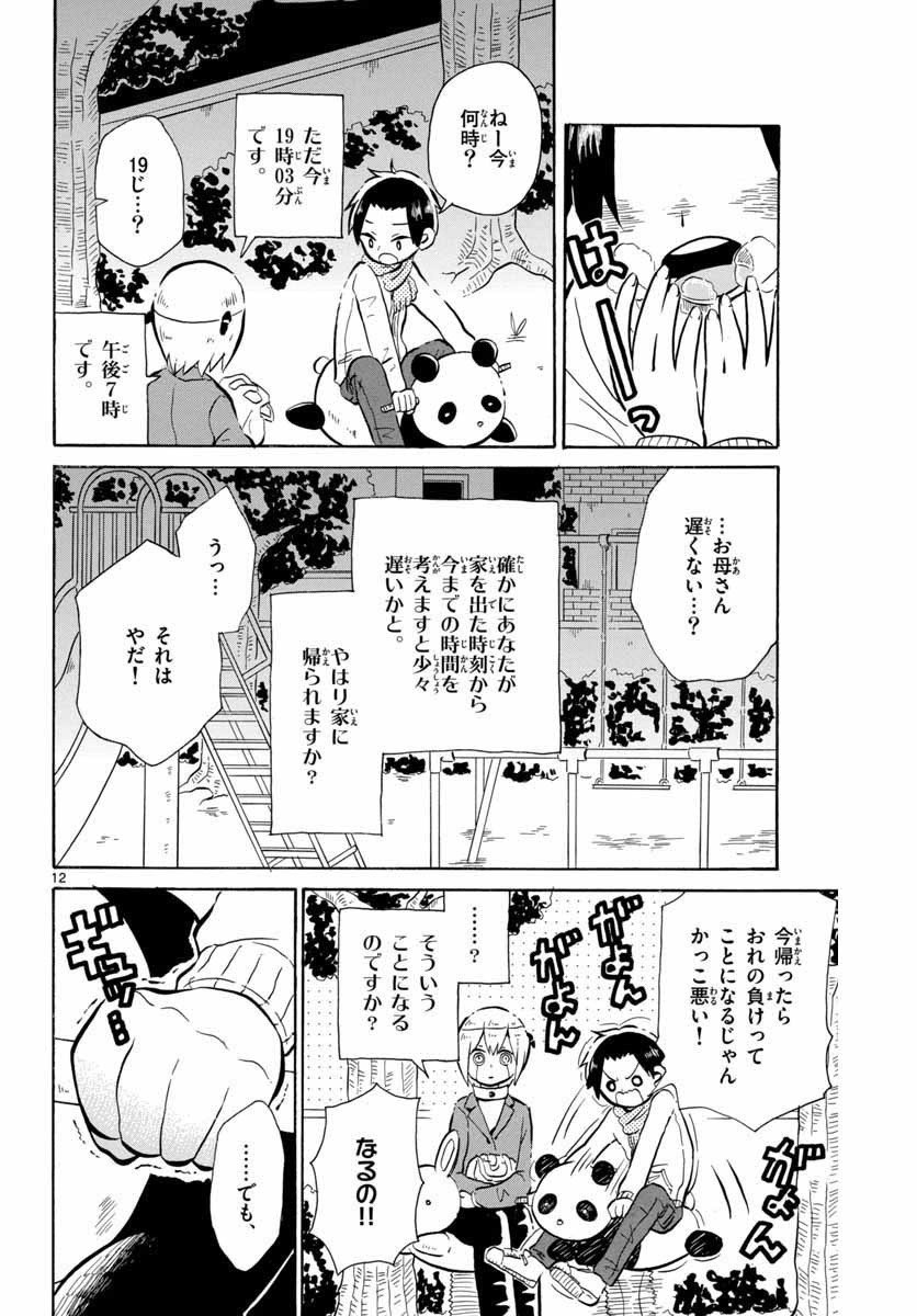 Monthly Shonen Sunday - Gessan - Chapter 2018-01 - Page 1004