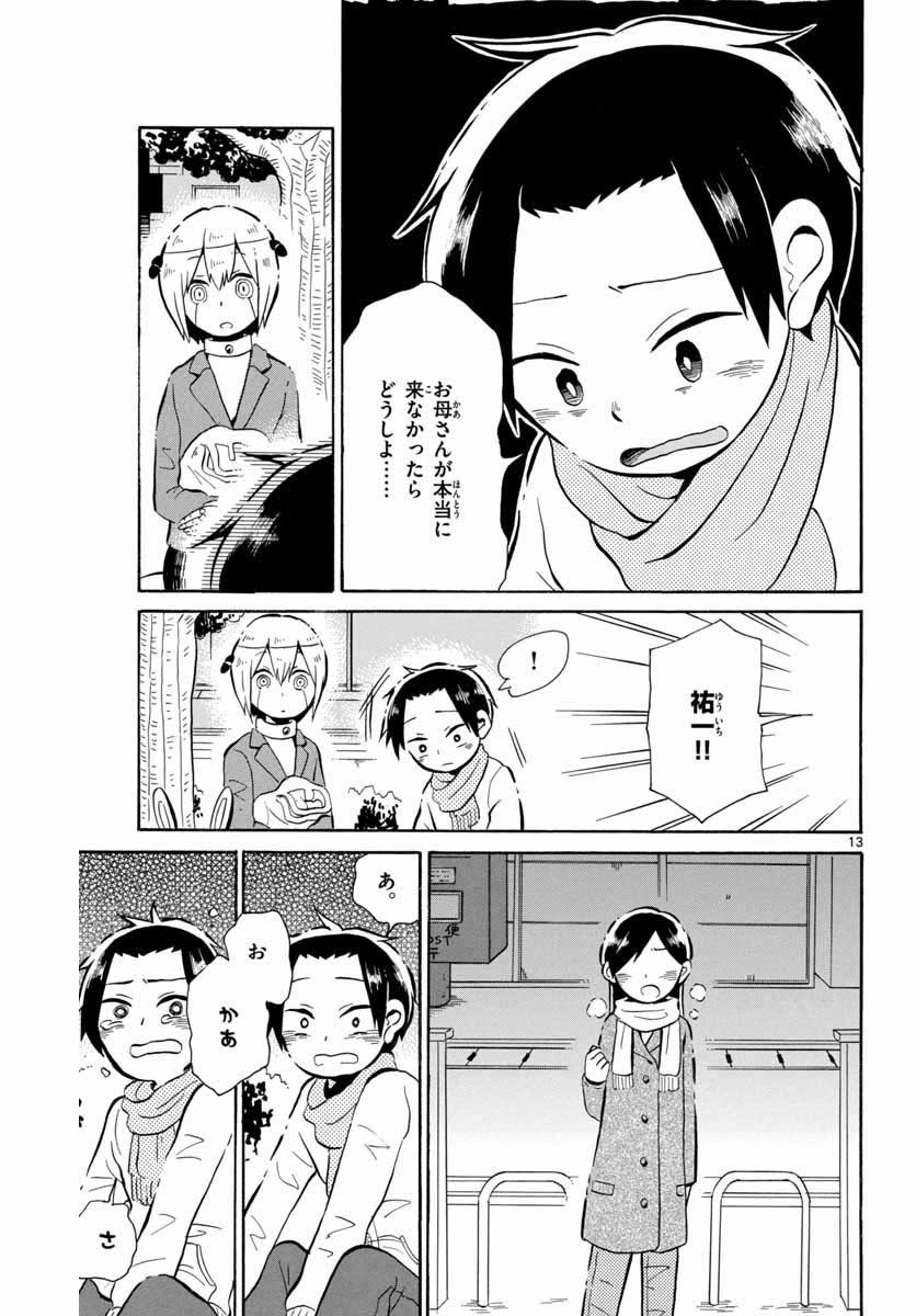 Monthly Shonen Sunday - Gessan - Chapter 2018-01 - Page 1005