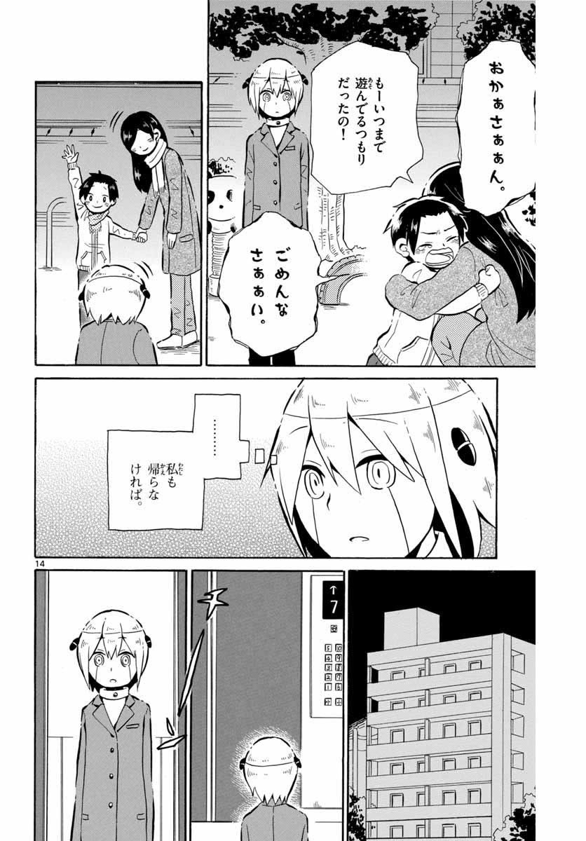 Monthly Shonen Sunday - Gessan - Chapter 2018-01 - Page 1006