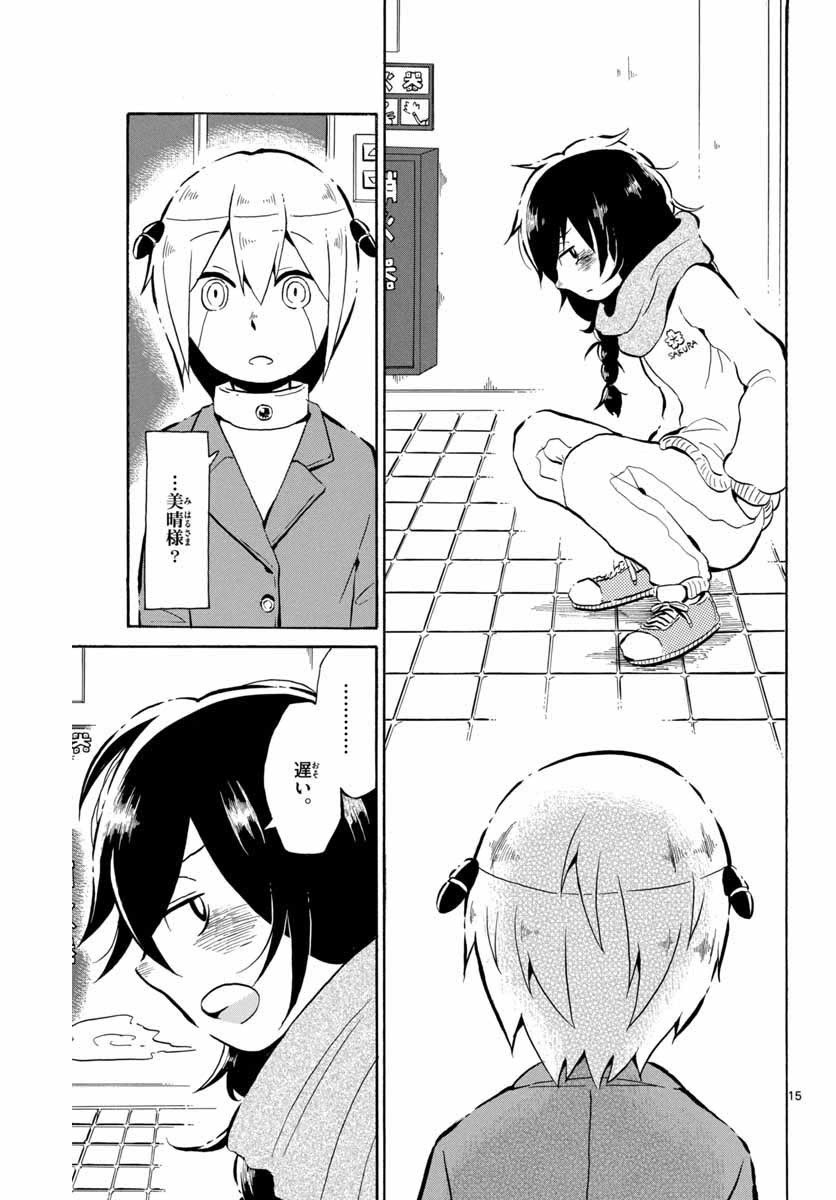 Monthly Shonen Sunday - Gessan - Chapter 2018-01 - Page 1007