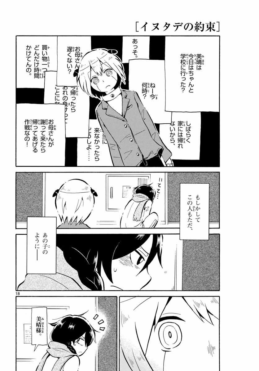 Monthly Shonen Sunday - Gessan - Chapter 2018-01 - Page 1010