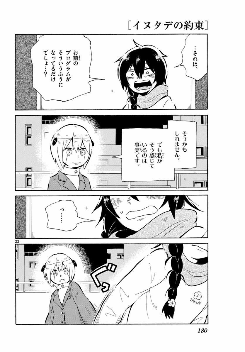 Monthly Shonen Sunday - Gessan - Chapter 2018-01 - Page 1014