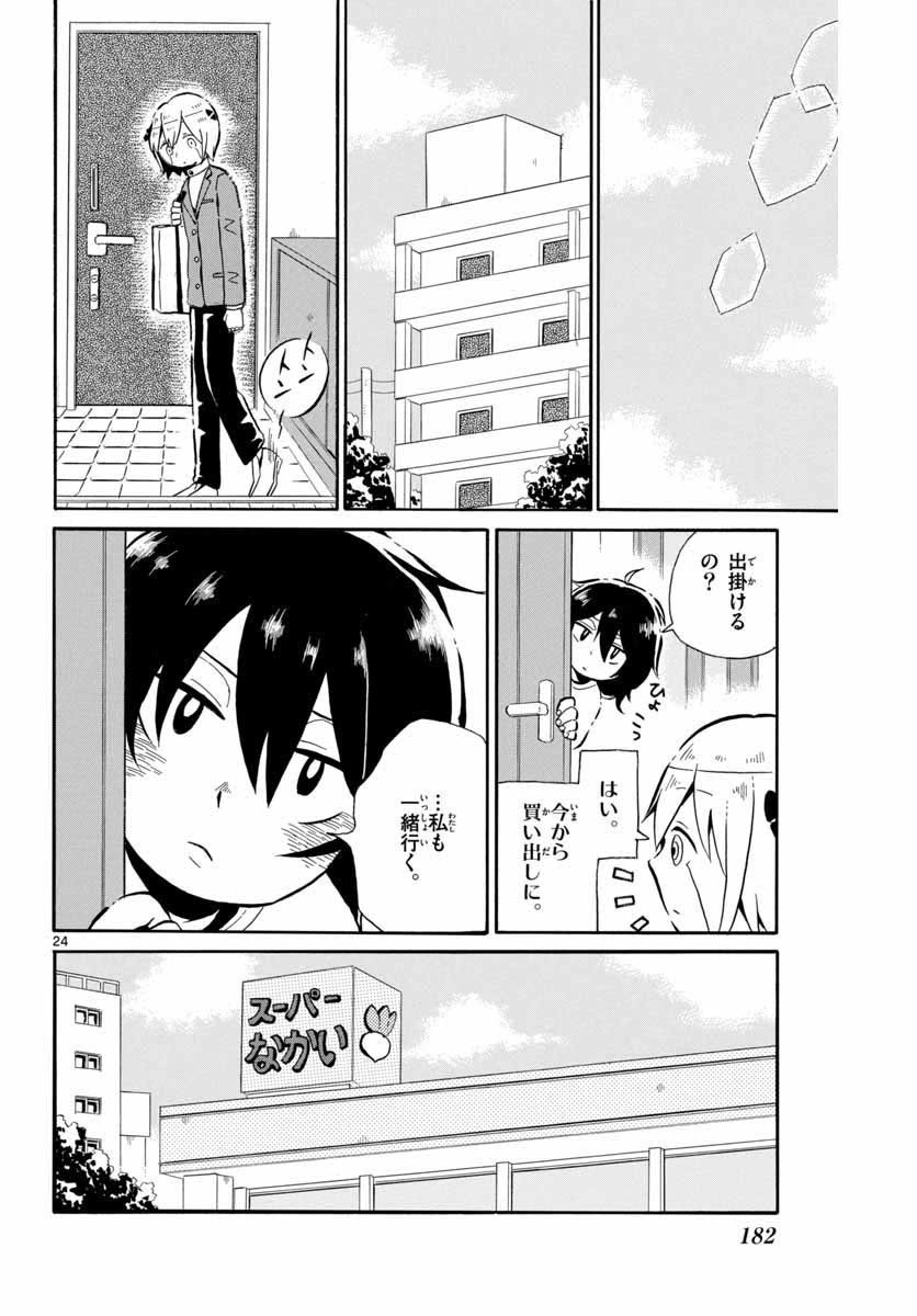 Monthly Shonen Sunday - Gessan - Chapter 2018-01 - Page 1016
