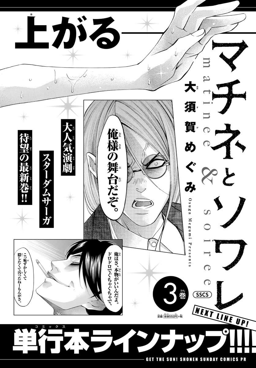 Monthly Shonen Sunday - Gessan - Chapter 2018-03 - Page 828