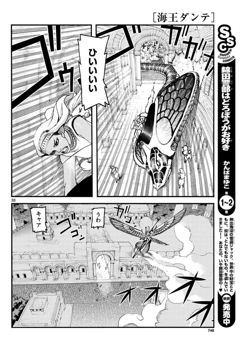 Monthly Shonen Sunday - Gessan - Chapter 2019-01 - Page 743