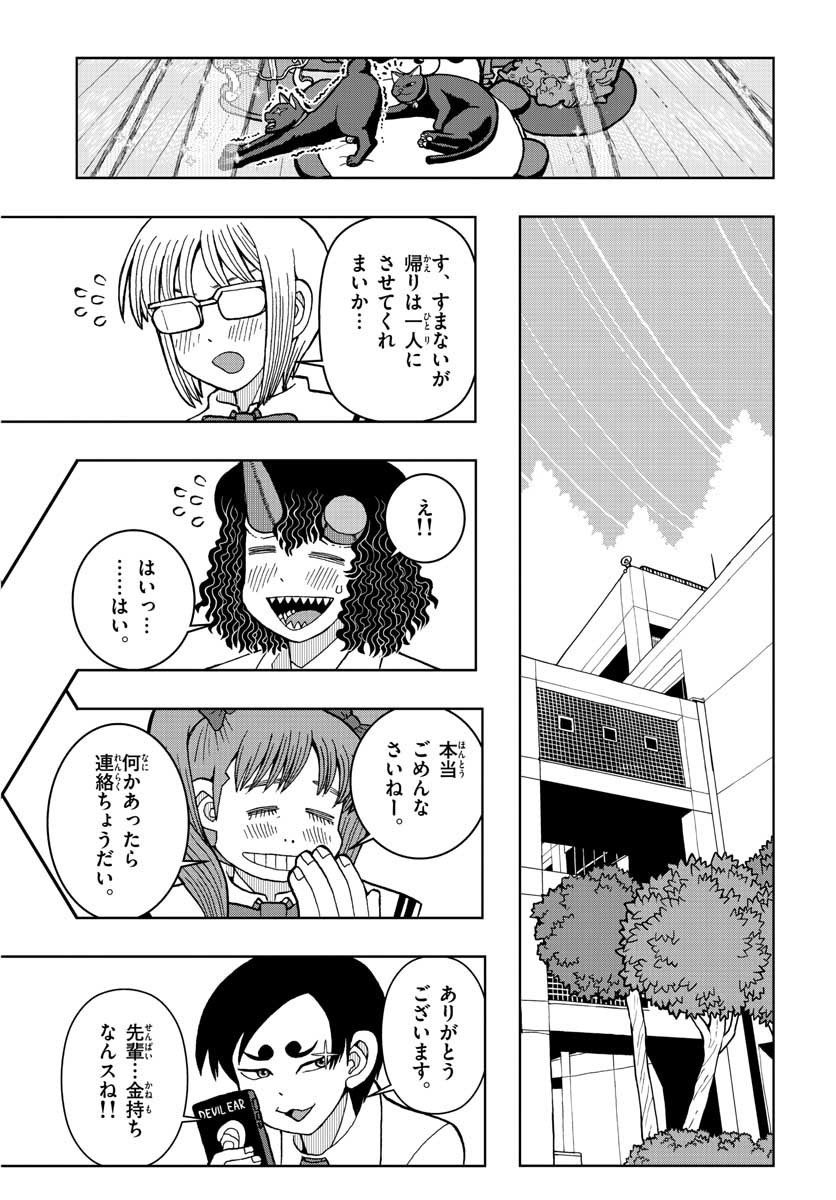 Monthly Shonen Sunday - Gessan - Chapter 2019-03 - Page 46