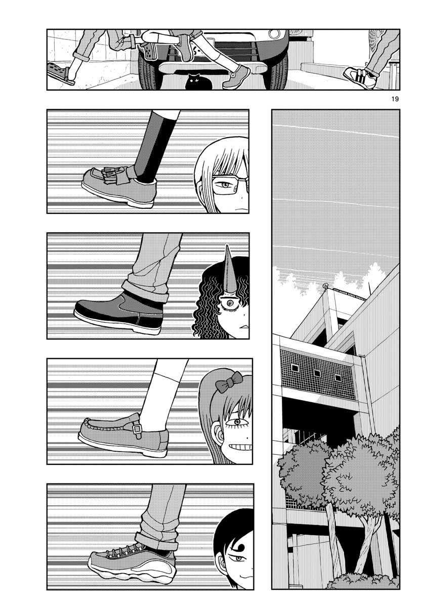 Monthly Shonen Sunday - Gessan - Chapter 2019-03 - Page 53