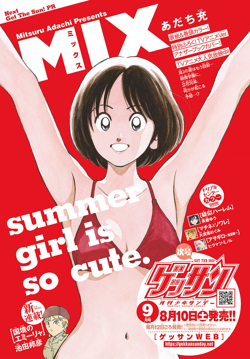 Monthly Shonen Sunday - Gessan - Chapter 2019-08 - Page 11