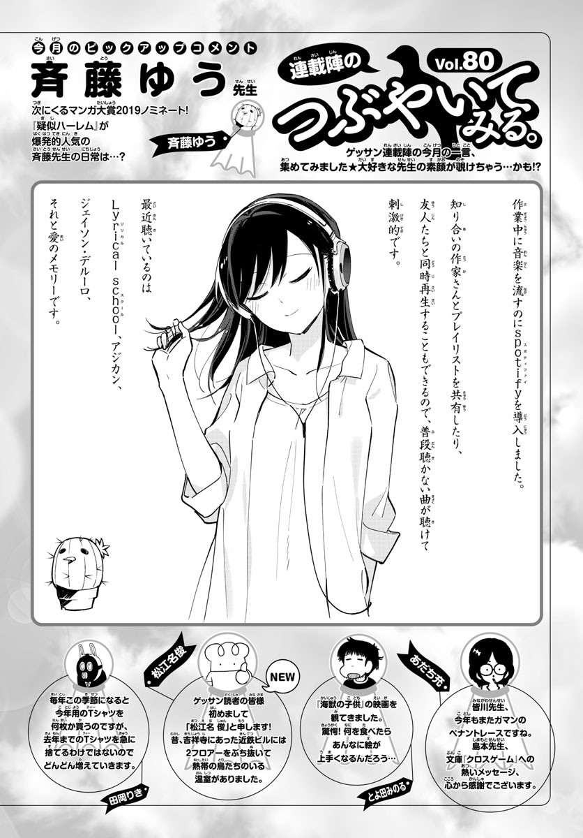 Monthly Shonen Sunday - Gessan - Chapter 2019-08 - Page 704