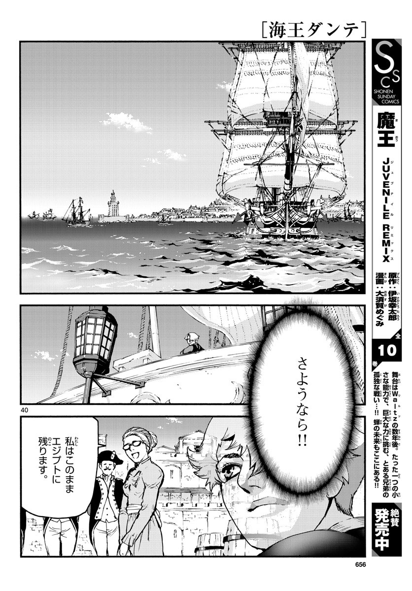 Monthly Shonen Sunday - Gessan - Chapter 2019-12 - Page 654