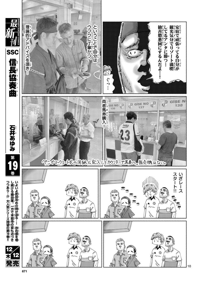 Monthly Shonen Sunday - Gessan - Chapter 2019-12 - Page 668