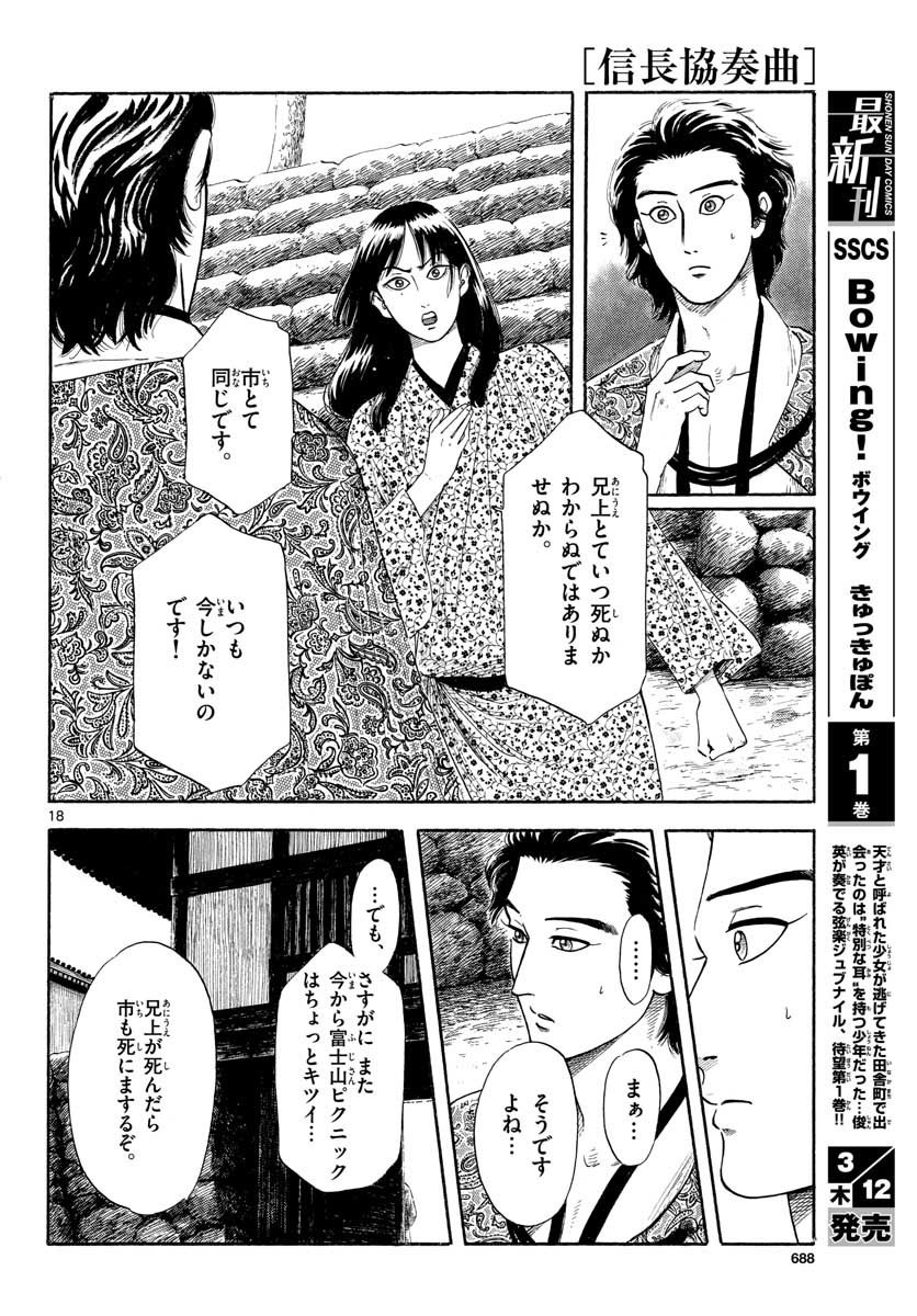 Monthly Shonen Sunday - Gessan - Chapter 2020-03 - Page 682