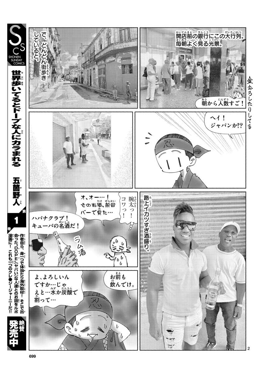 Monthly Shonen Sunday - Gessan - Chapter 2020-03 - Page 692