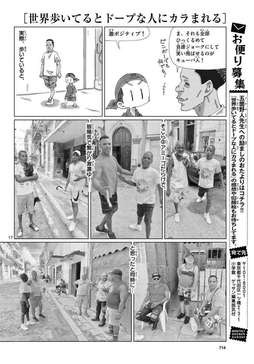 Monthly Shonen Sunday - Gessan - Chapter 2020-03 - Page 707