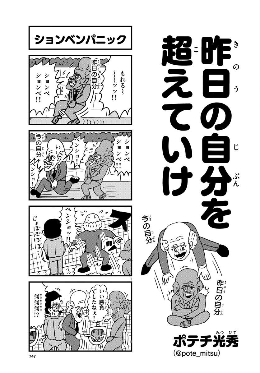 Monthly Shonen Sunday - Gessan - Chapter 2020-04 - Page 745