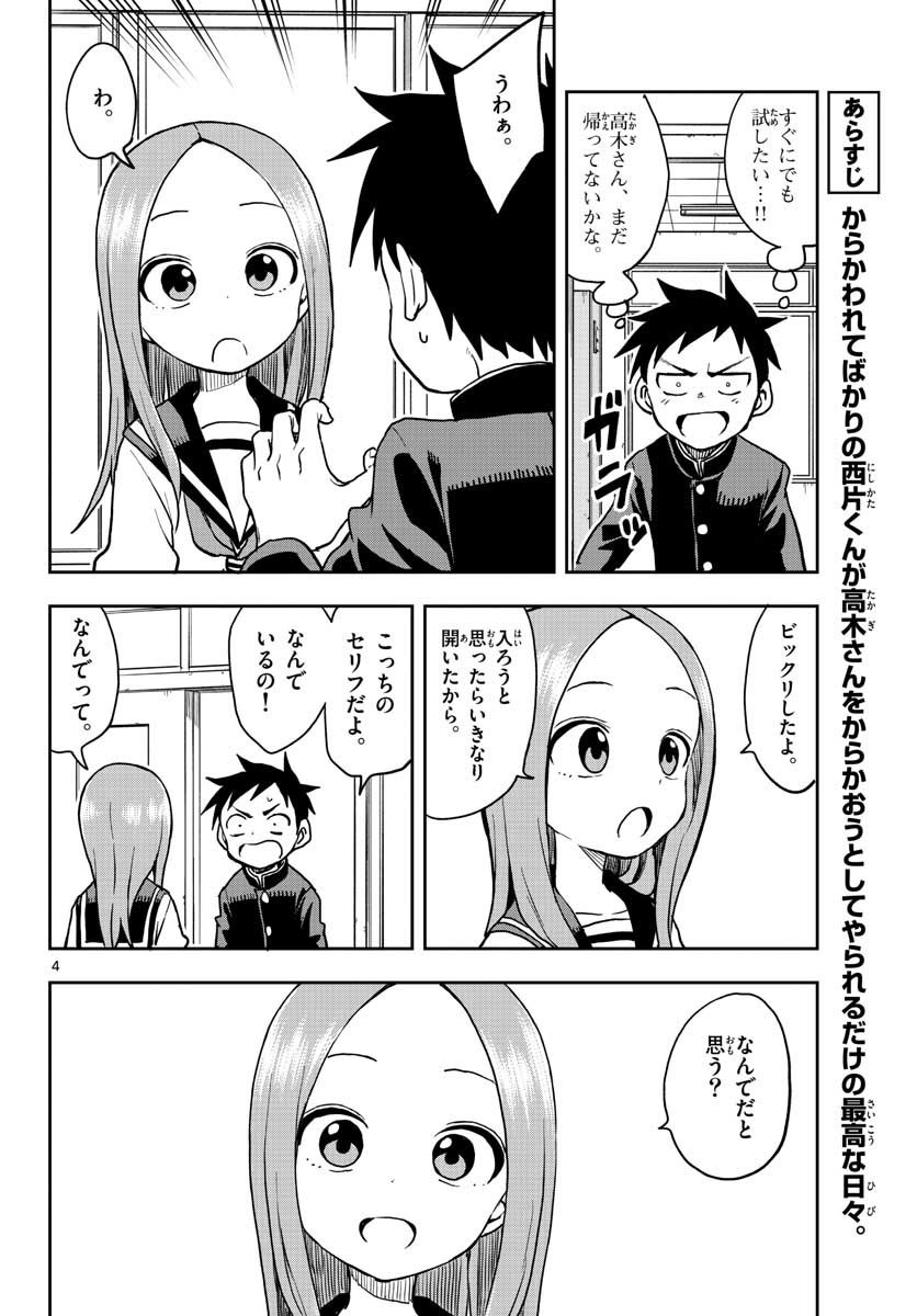 Monthly Shonen Sunday - Gessan - Chapter 2020-07 - Page 39