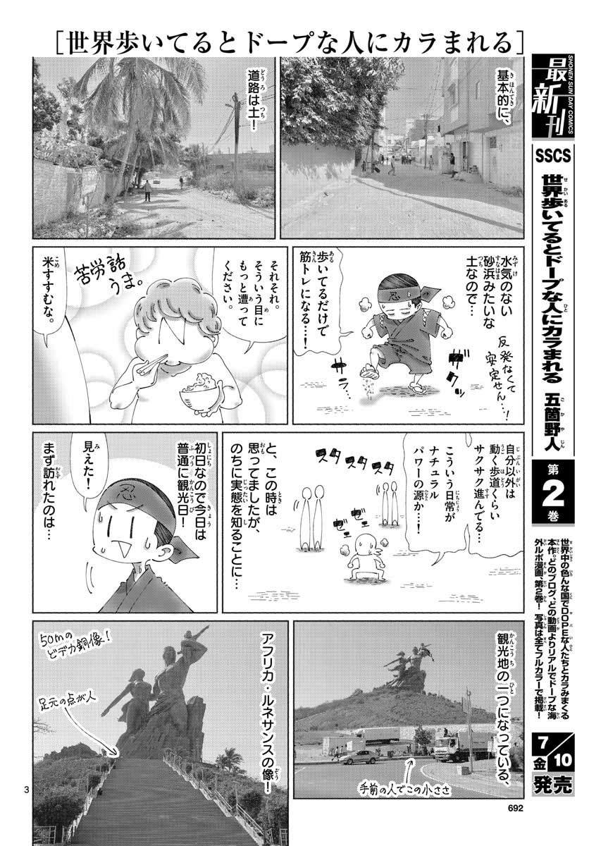 Monthly Shonen Sunday - Gessan - Chapter 2020-07 - Page 690