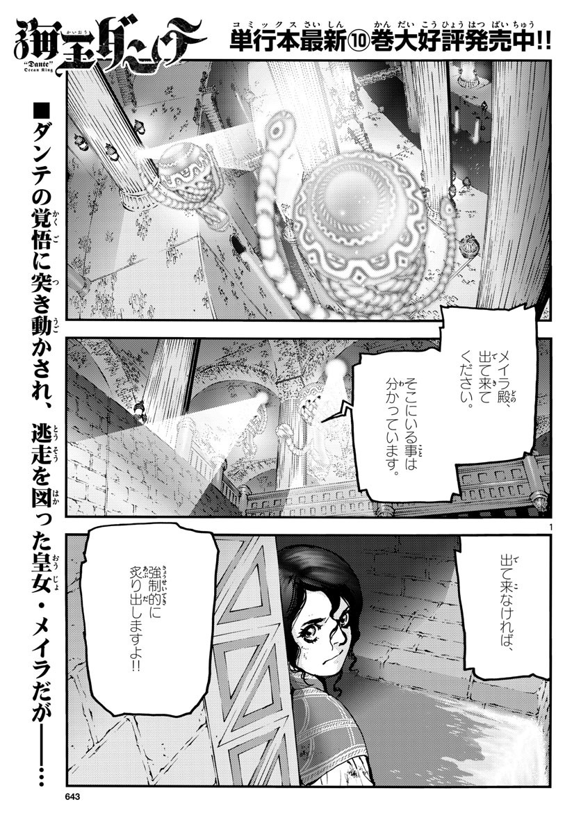 Monthly Shonen Sunday - Gessan - Chapter 2020-08 - Page 640