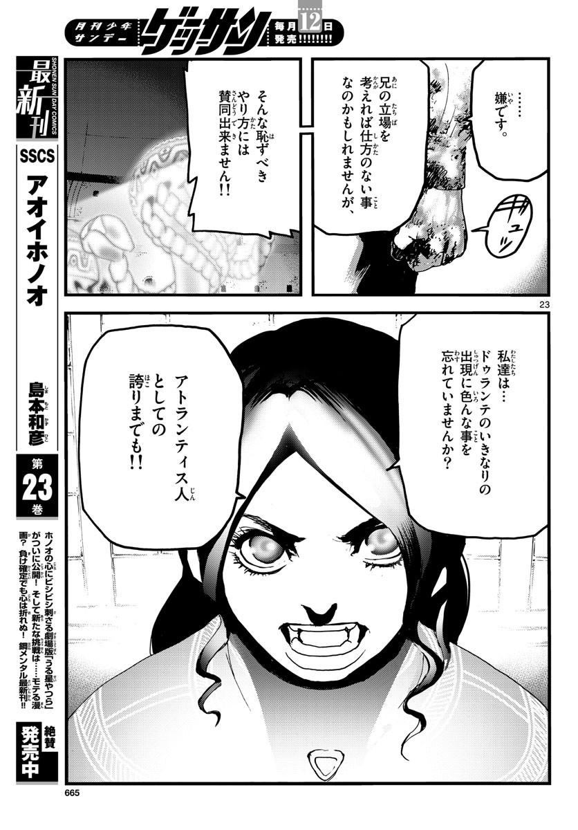 Monthly Shonen Sunday - Gessan - Chapter 2020-08 - Page 662