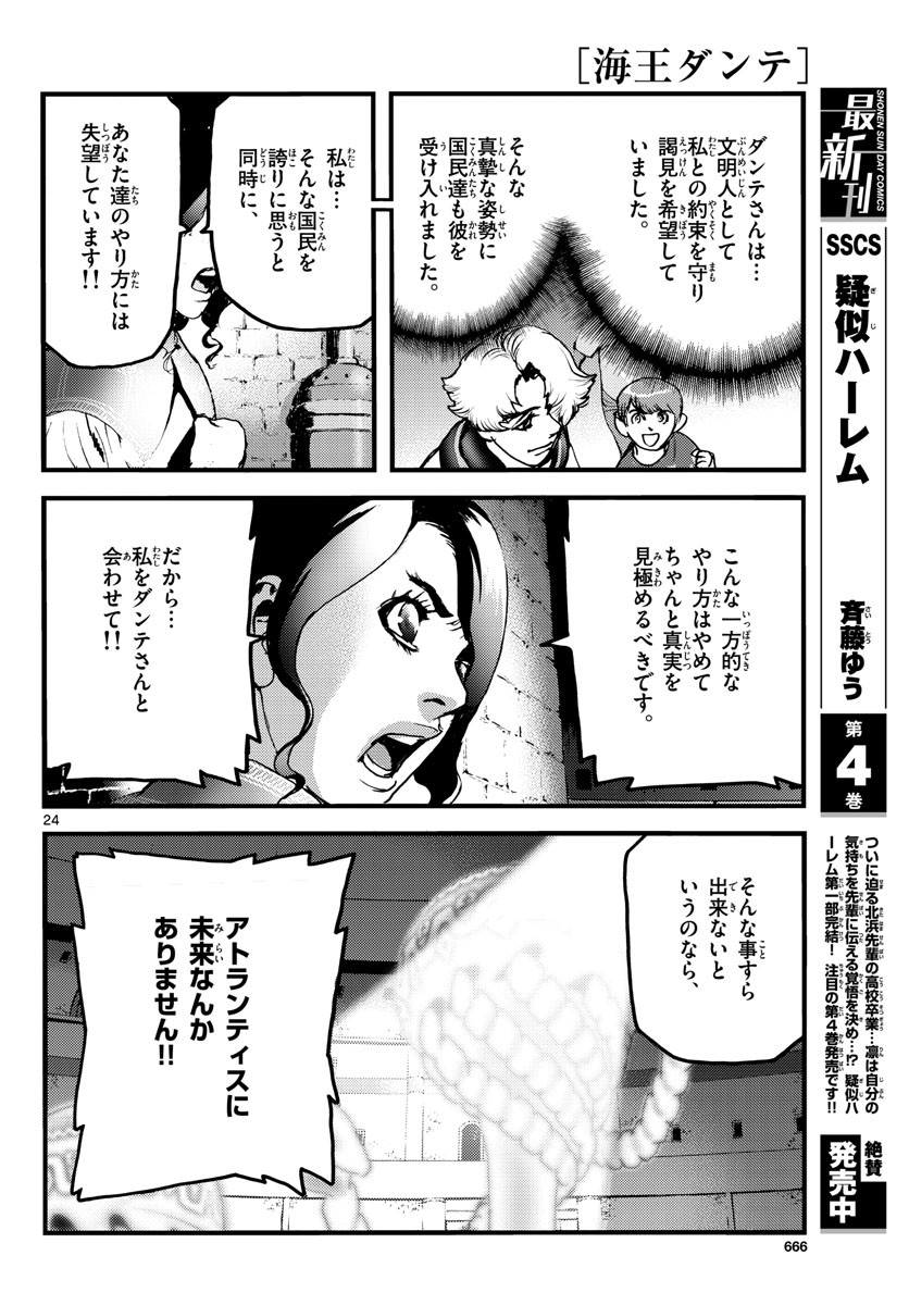 Monthly Shonen Sunday - Gessan - Chapter 2020-08 - Page 663