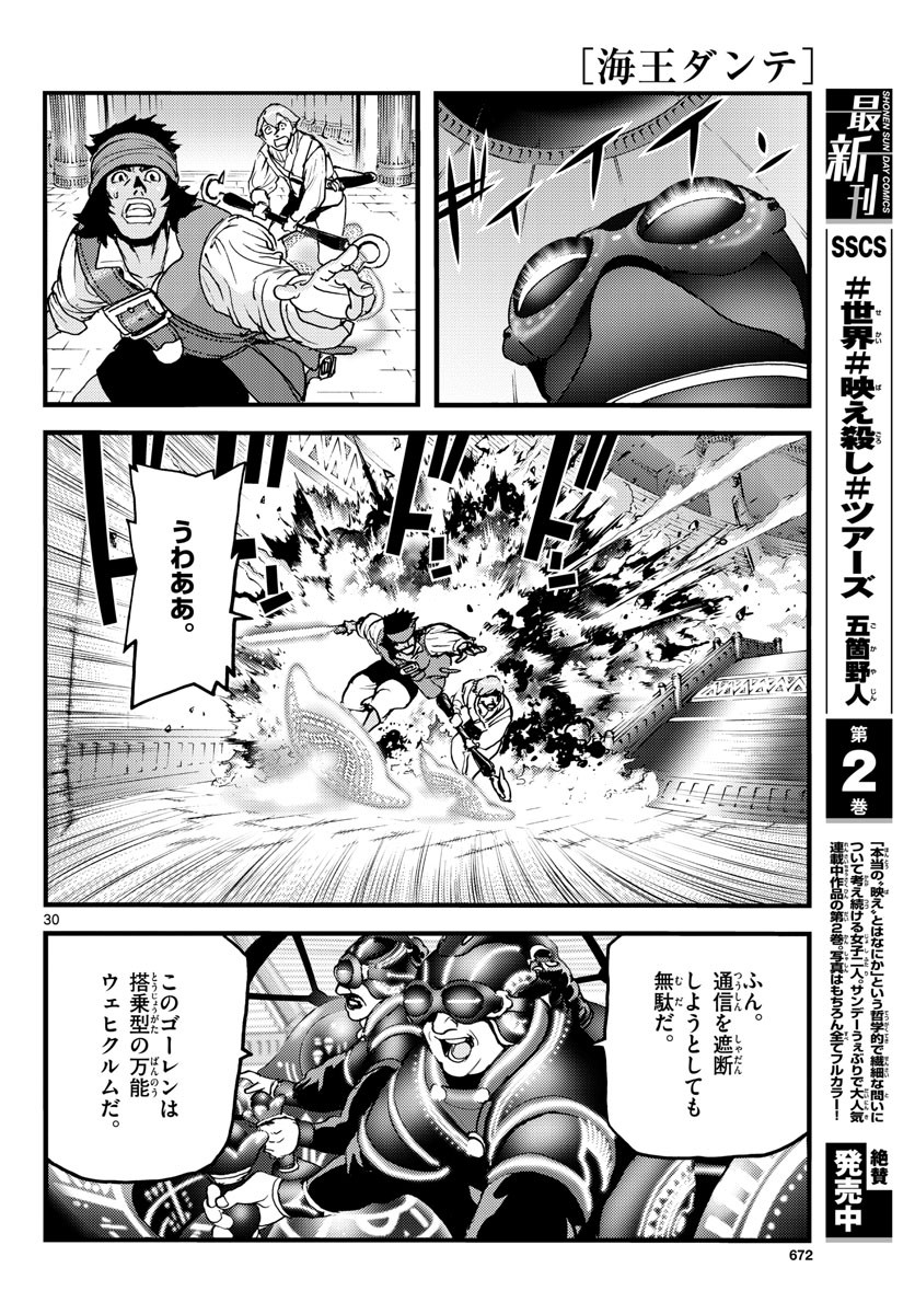 Monthly Shonen Sunday - Gessan - Chapter 2020-08 - Page 669